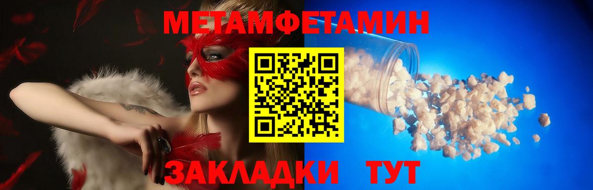 АМФЕТАМИН Розовый Кинель