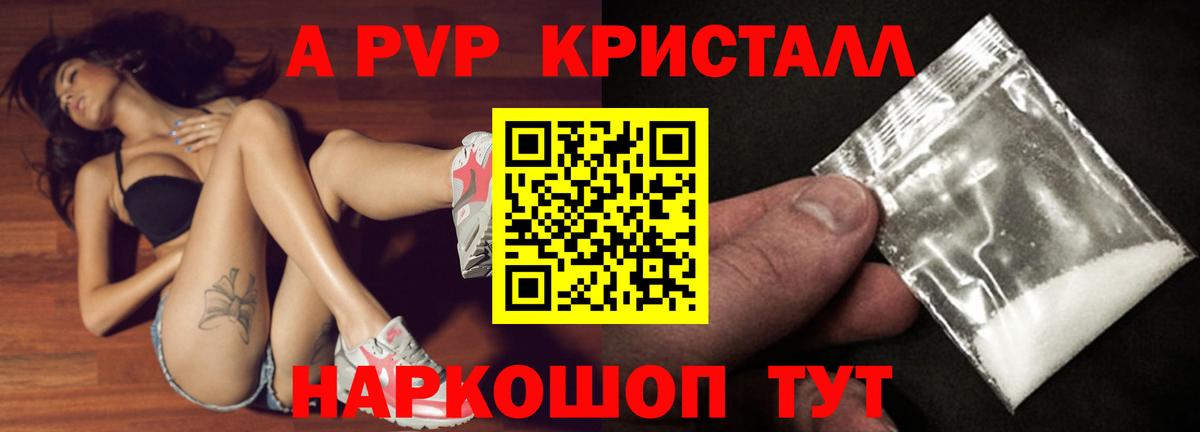 Кинель  Alfa_PVP кристаллы  Альфа ПВП СК  купить наркотики цена  Вход с VPN  A PVP Соль 
