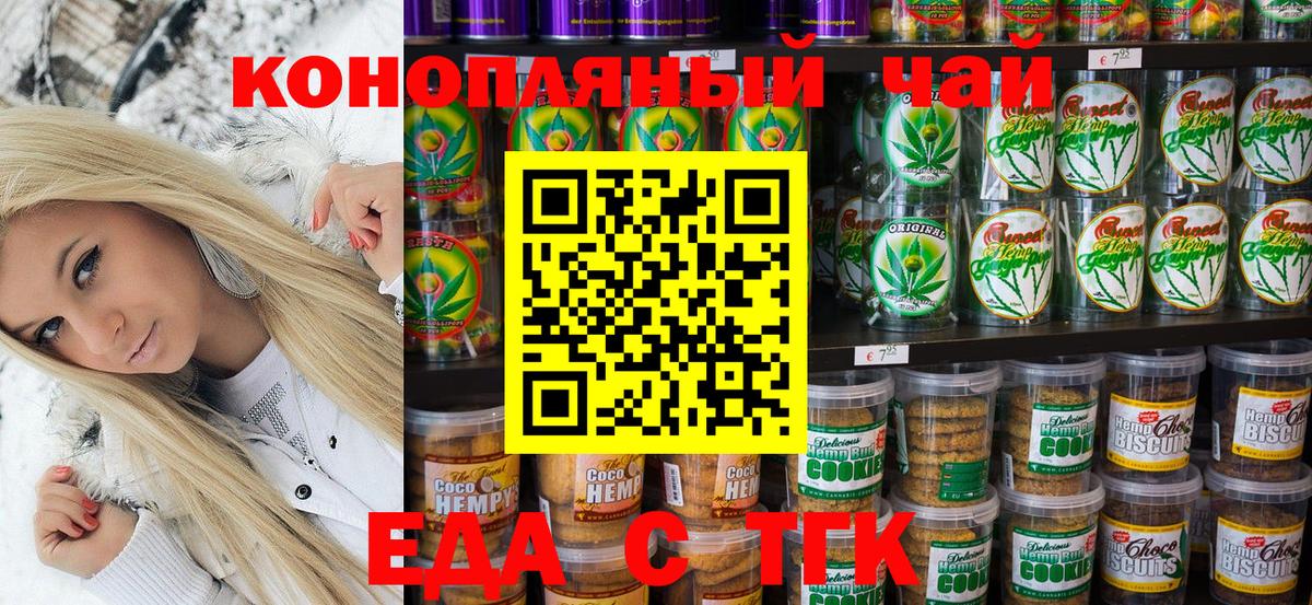 Кинель  Еда ТГК конопля  Вход с VPN 