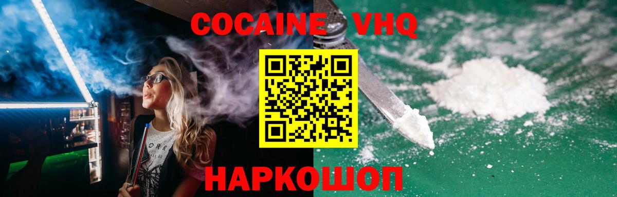 COCAIN 97% Кинель