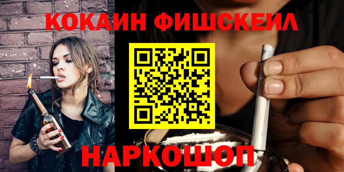КОКАИН 97%  Вход с VPN  COCAIN 99%  Кинель 