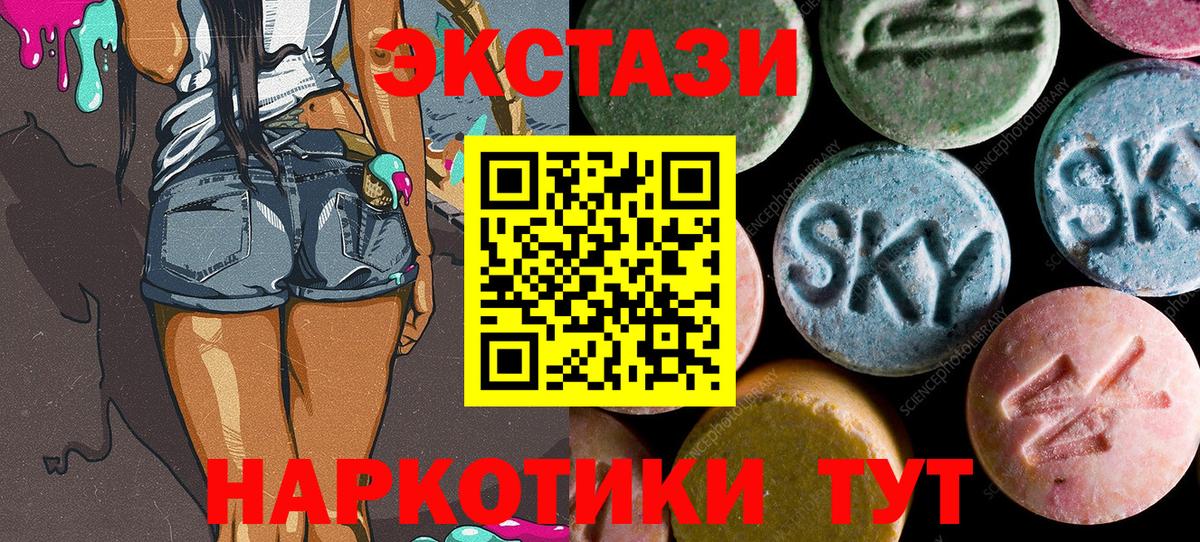 ЭКСТАЗИ 280мг  ЭКСТАЗИ 300 mg  как найти закладки  Вход с VPN  Кинель 