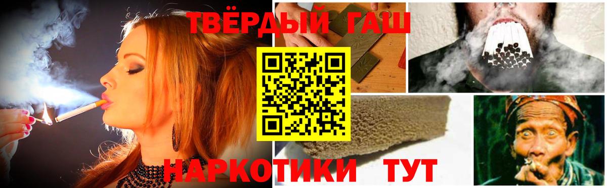Гашиш  Вход с VPN  Кинель  наркошоп  ГАШИШ 40% ТГК  ГАШ Cannabis 