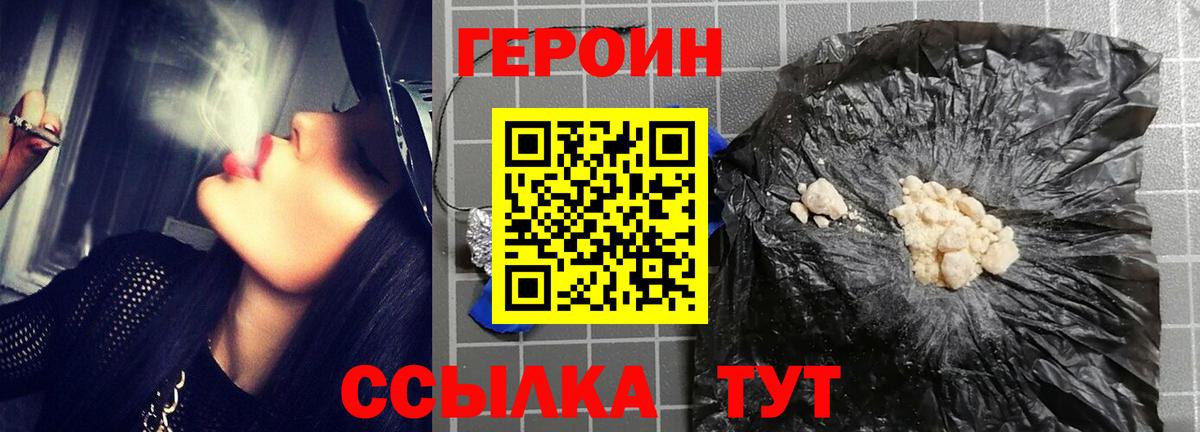 Героин гречка Кинель