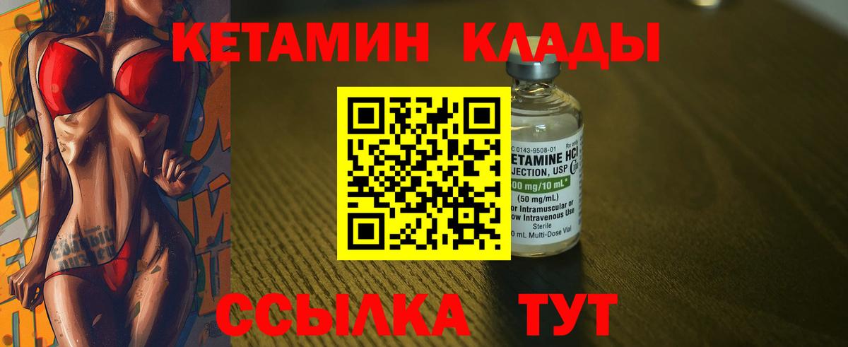 Кетамин VHQ  Вход с VPN  КЕТАМИН VHQ  Кинель 