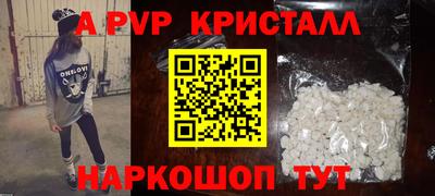 ALPHA PVP Донской
