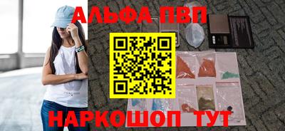 ALPHA PVP Донской