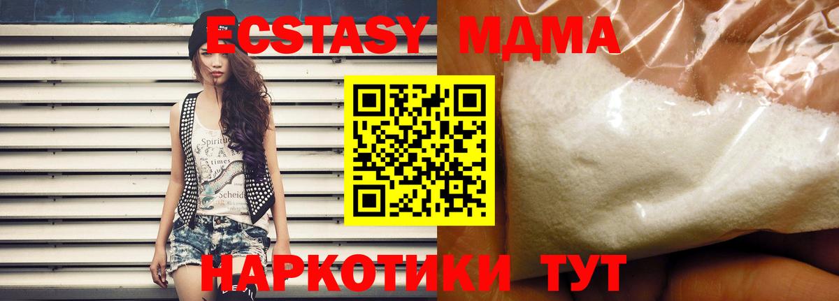 Кинель  MDMA VHQ  MDMA Molly  Вход с VPN 