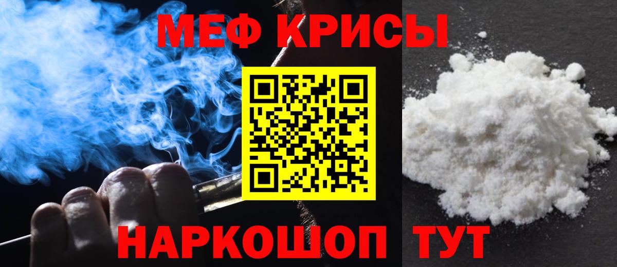 где купить   МЯУ-МЯУ VHQ  Вход с VPN  Кинель  МЯУ-МЯУ 
