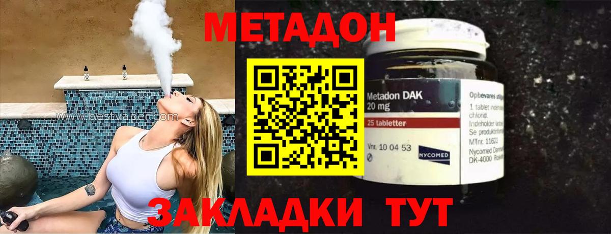Метадон methadone  МЕТАДОН VHQ  мориарти как зайти  Кинель  Вход с VPN 