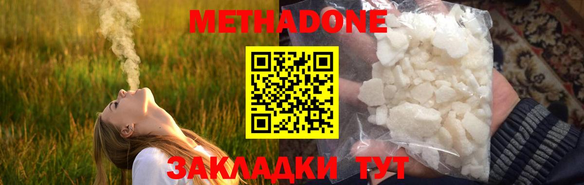 Метадон VHQ Кинель