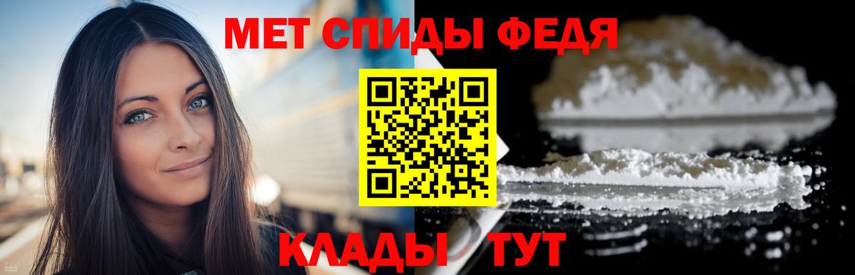 МЕТАМФЕТАМИН кристалл  Вход с VPN  Кинель 