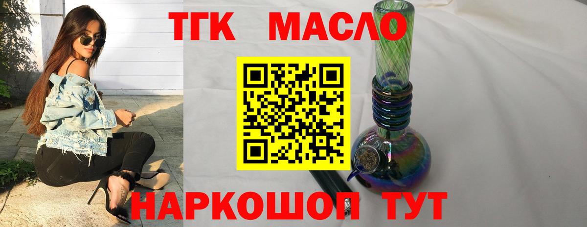 где купить наркоту  Дистиллят ТГК жижа  Кинель  Вход с VPN  ТГК жижа 
